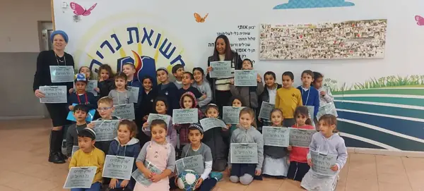 תלמידי משואות נריה: שרק תחייכו כל החיים